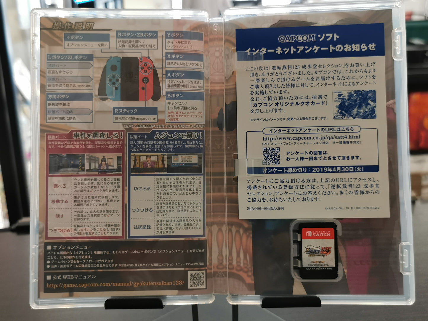 Phoenix Wright: Ace Attorney Trilogy (Switch)