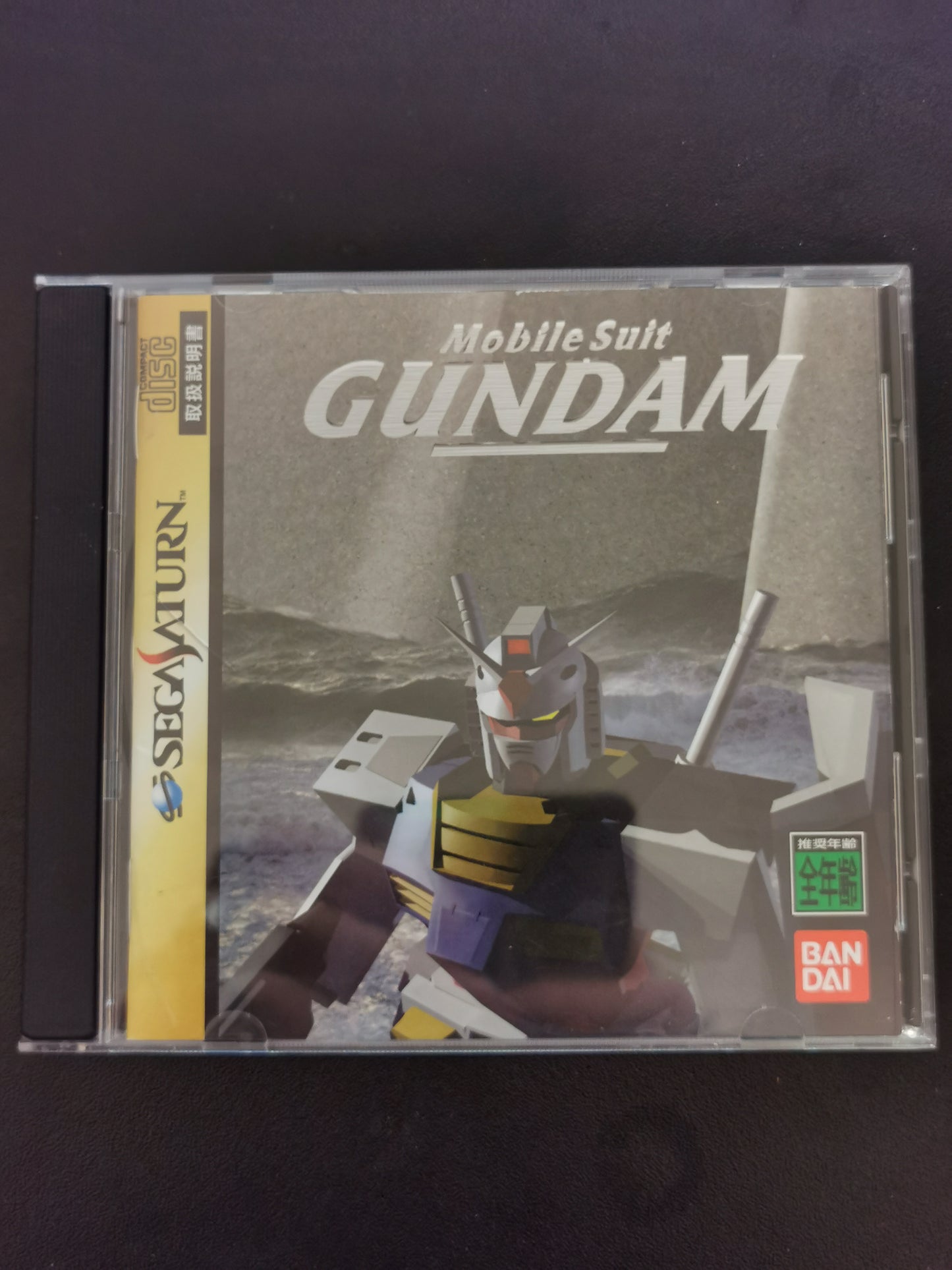 Mobile Suit Gundam (Sega Saturn) JP