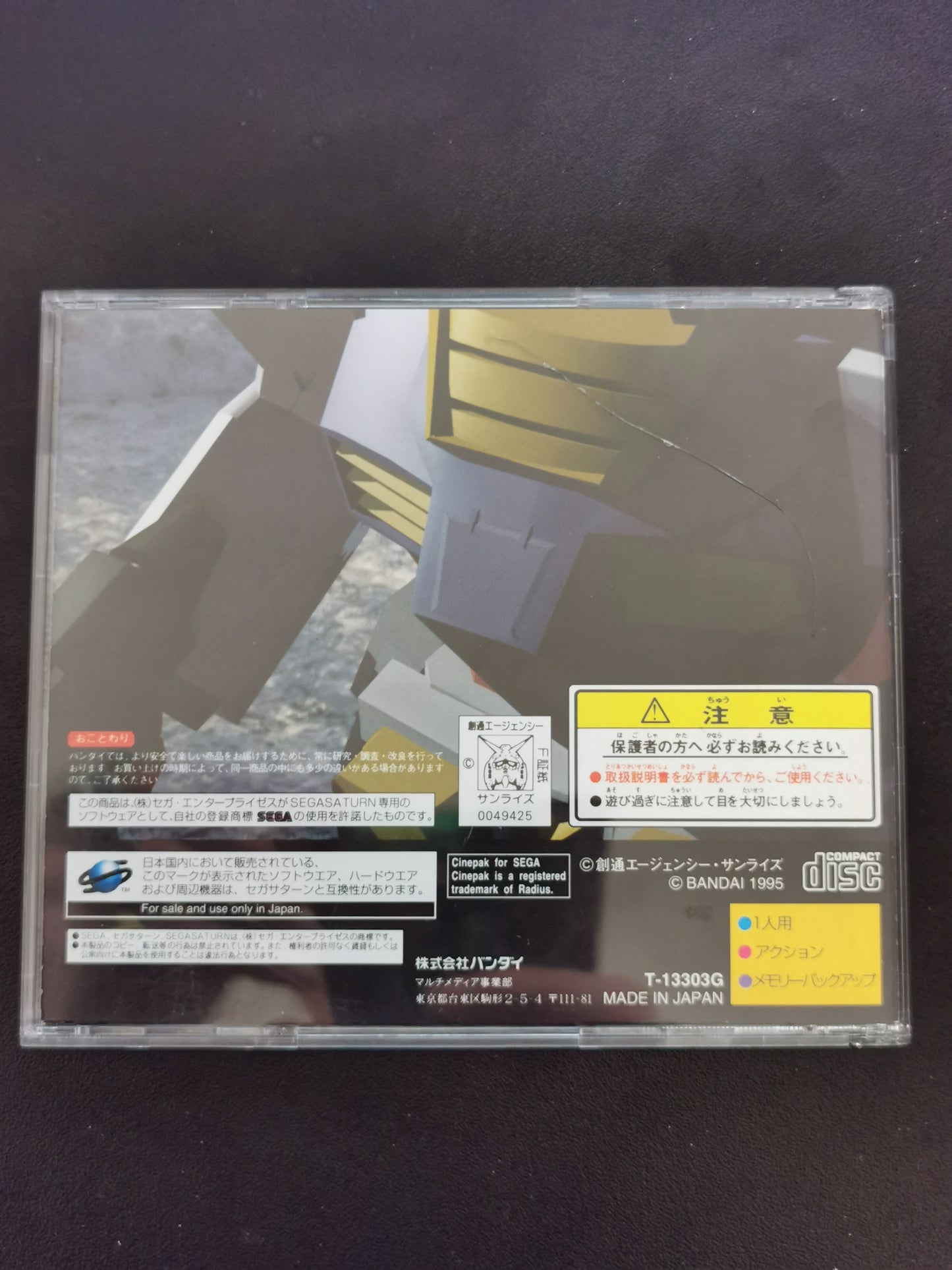 Mobile Suit Gundam (Sega Saturn) JP
