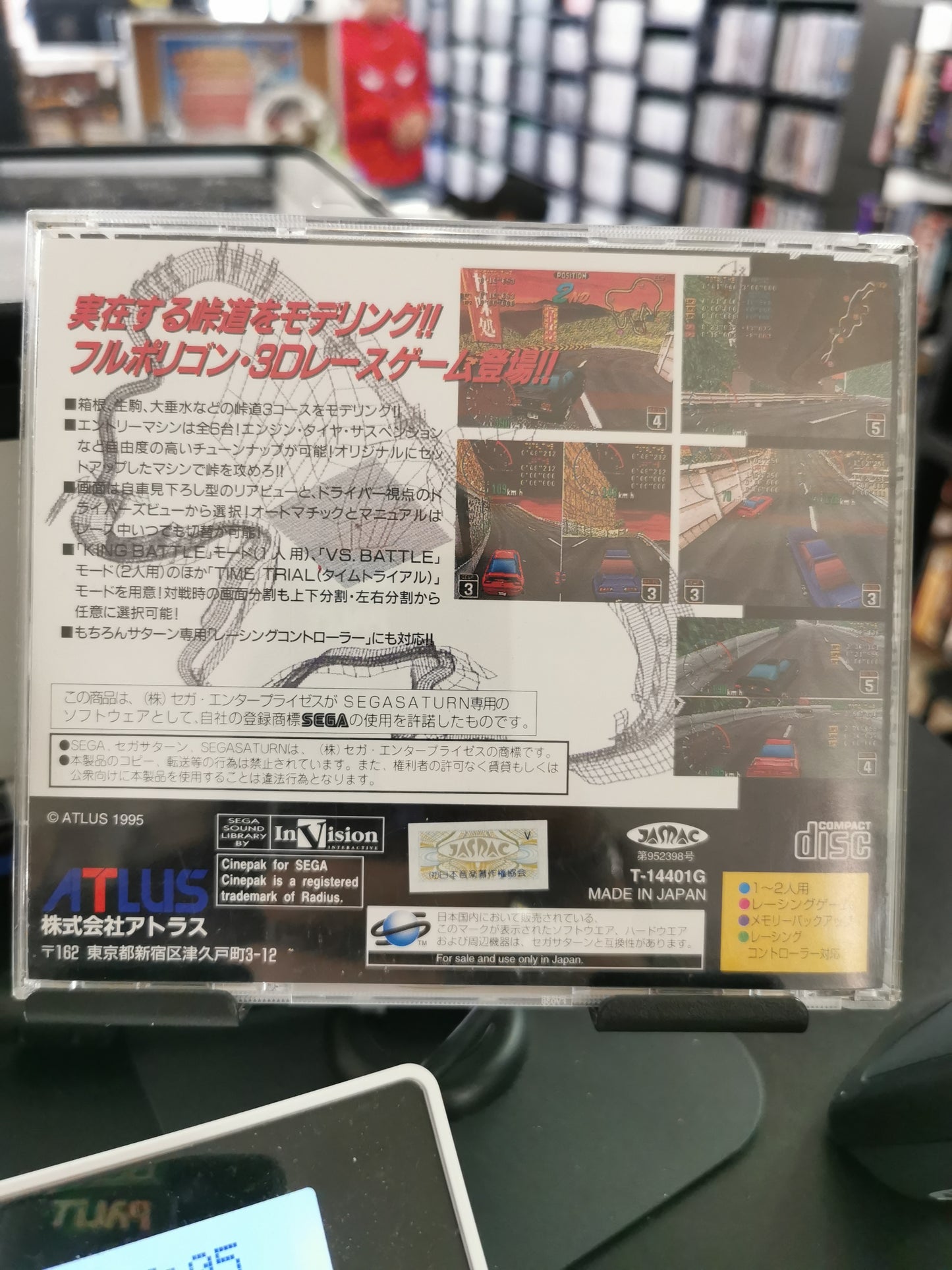 Touge King the Spirits (Saturn)