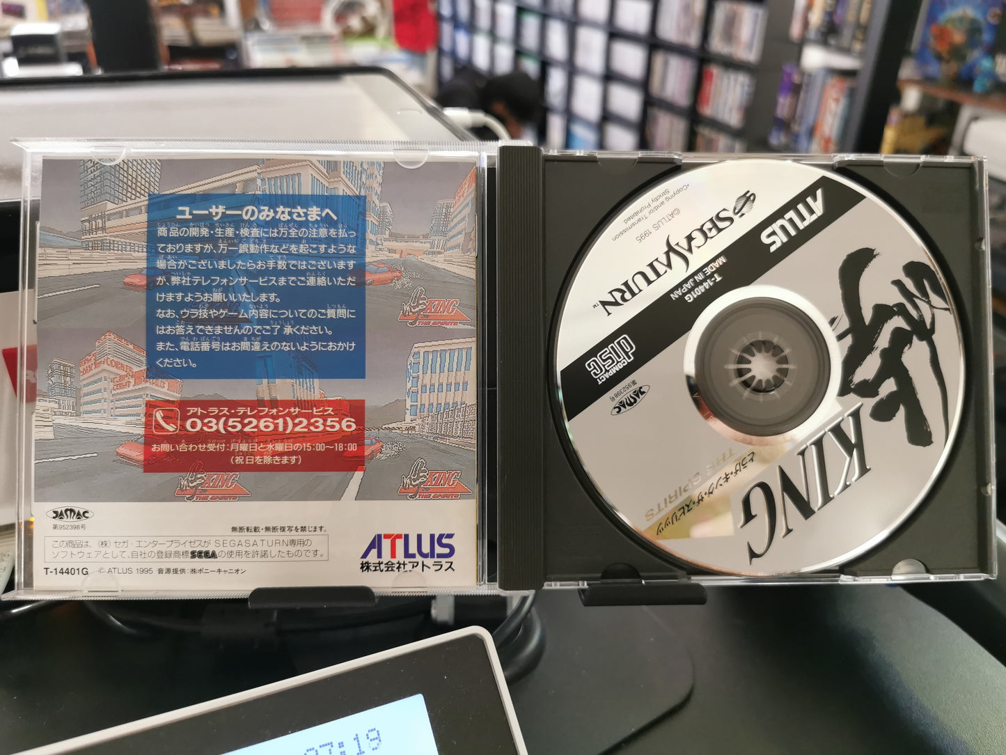 Touge King the Spirits (Saturn)