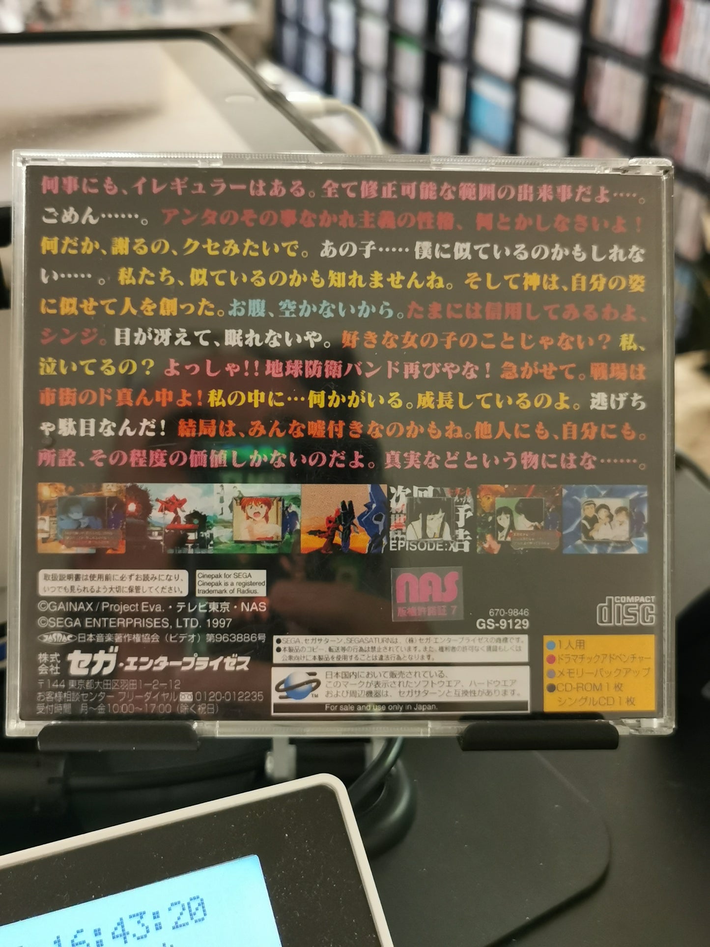 Neon Genesis Evangelion: 2nd Impression (Saturn) - Cover custom