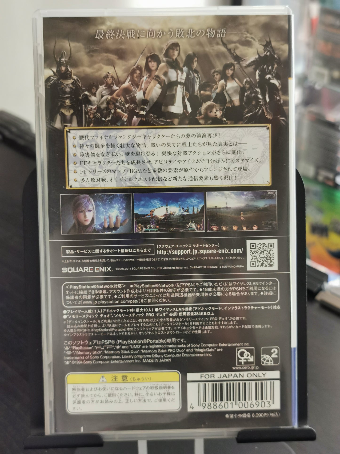 Dissidia 012 Final Fantasy (PSP) - Versione Giapponese