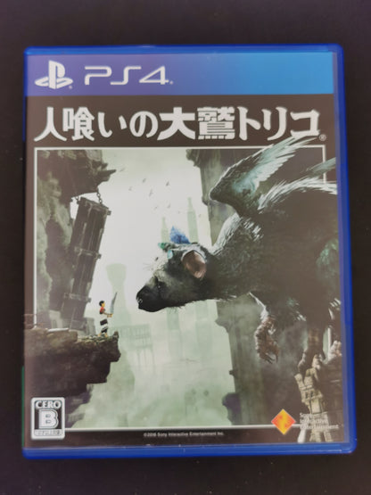 The Last Guardian (PS4) - Edizione Giapponese