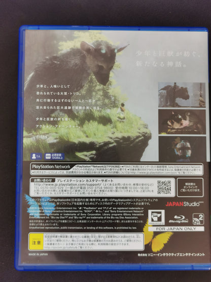 The Last Guardian (PS4) - Edizione Giapponese