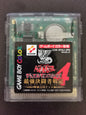 Yu-Gi-Oh! Duel Monsters 4: Battle of Great Duelist - Jonouchi Deck (GBC) - Loose