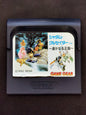 Shadam Crusader: Harukanaru Oukoku (Game Gear) - Loose