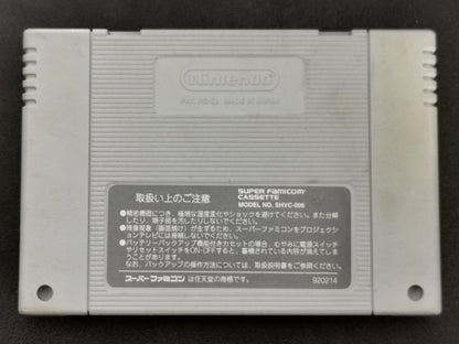 Super Mario Collection (Super Famicom) - Loose
