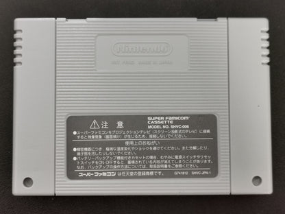 Soreyuke Ebisumaru! Karakuri Meiro: Kieta Goemon No Nazo!! (Super Famicom) - Loose