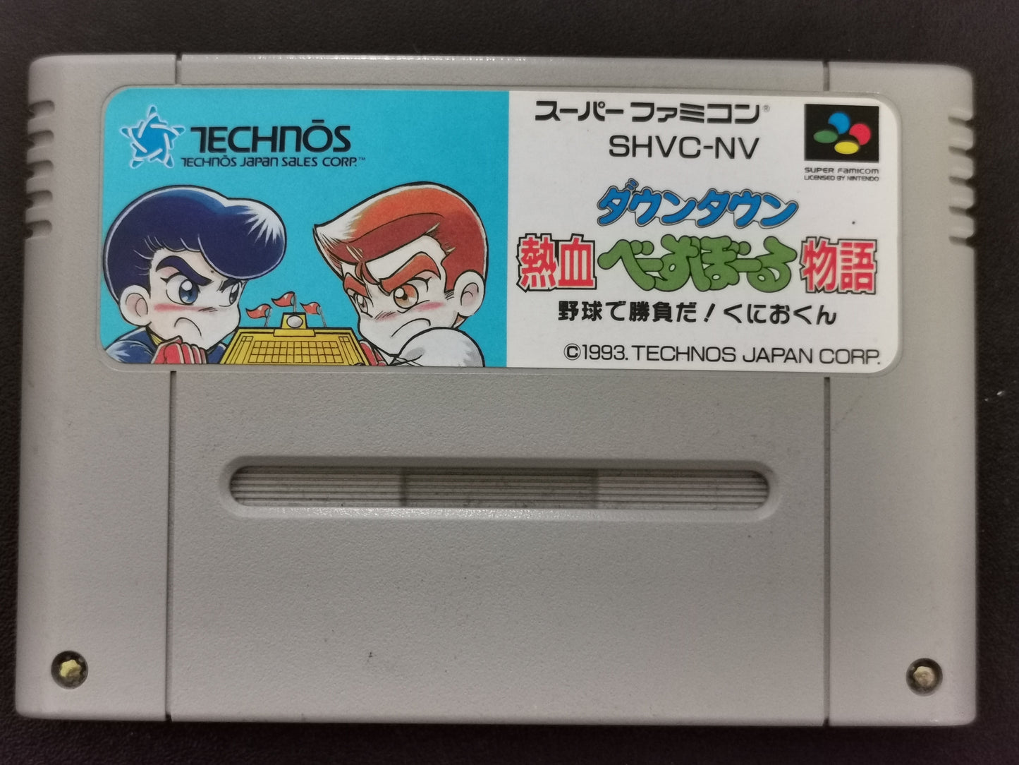 Downtown Nekketsu Baseball Monogatari: Yakyuu De Shoubu Da! Kunio-Kun (Super Famicom) - Loose