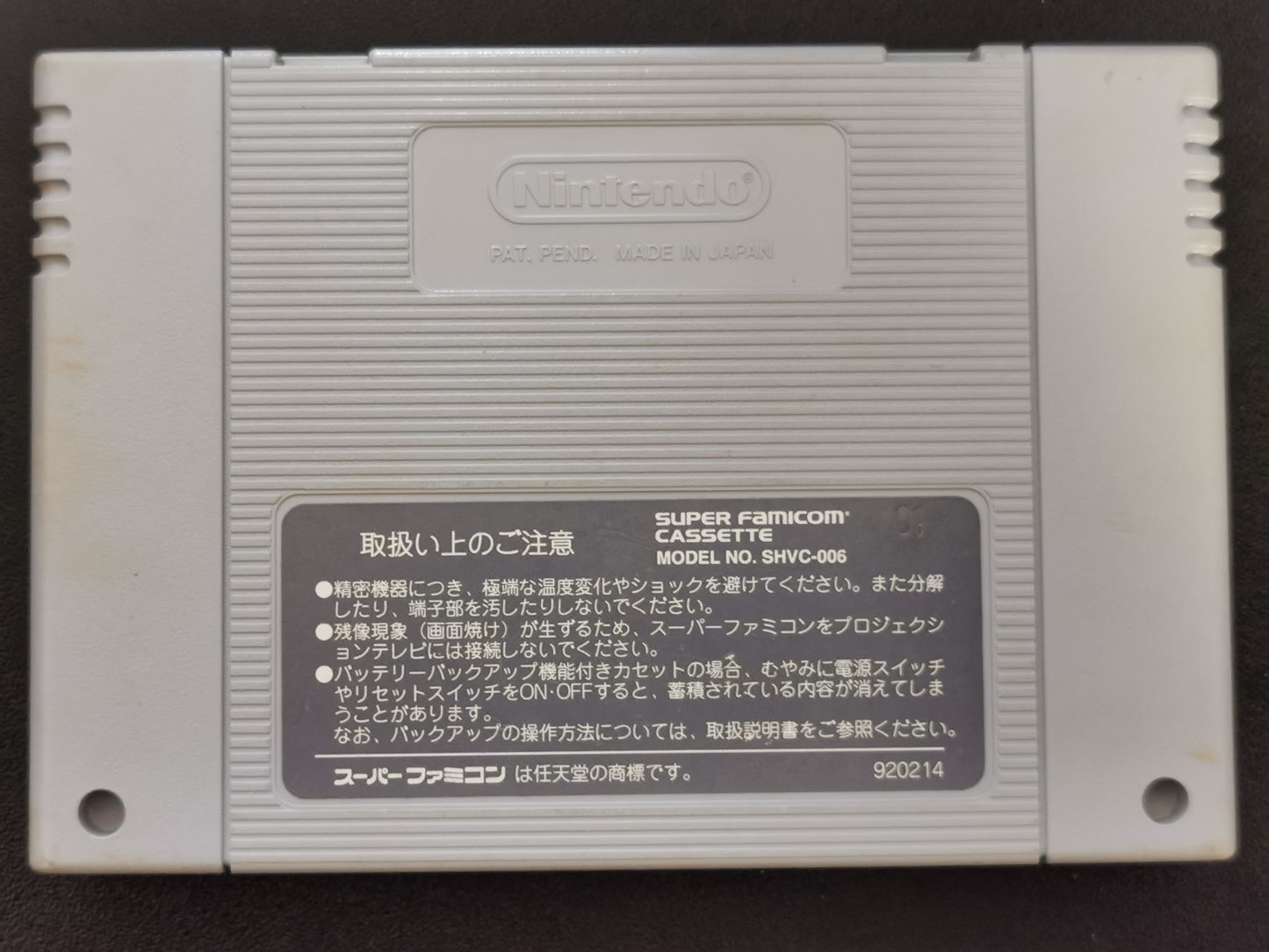 Downtown Nekketsu Baseball Monogatari: Yakyuu De Shoubu Da! Kunio-Kun (Super Famicom) - Loose