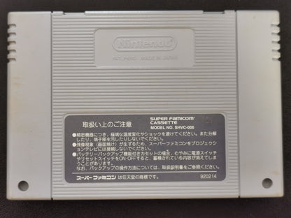 Downtown Nekketsu Baseball Monogatari: Yakyuu De Shoubu Da! Kunio-Kun (Super Famicom) - Loose