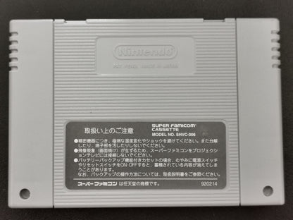 Super Bomberman 3 (Super Famicom) - Loose