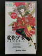 Video Girl Ai Volume 3 (VHS)