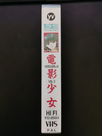 Video Girl Ai Volume 3 (VHS)