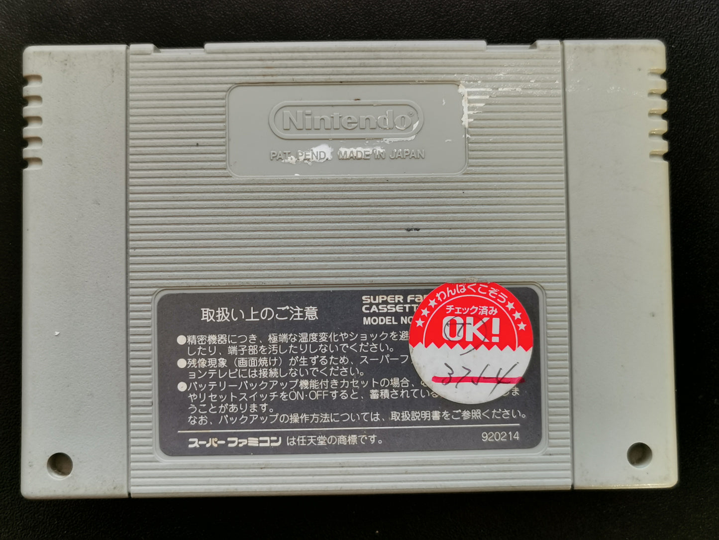J.League Excite Stage ’95 (Super Famicom) - Loose