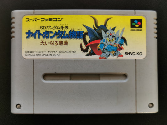 SD Gundam Gaiden: Knight Gundam Monogatari - Ooinaru Isan (Super Famicom) - Loose