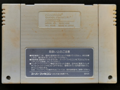 SD Gundam Gaiden: Knight Gundam Monogatari - Ooinaru Isan (Super Famicom) - Loose
