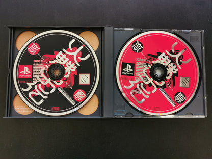 火魅子伝 ～恋解～ (PS1)
