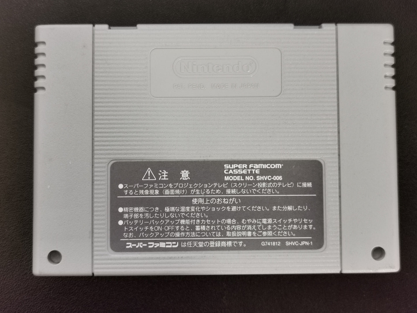 Dragon Quest III: Soshite Densetsu e... (Super Famicom) - Loose