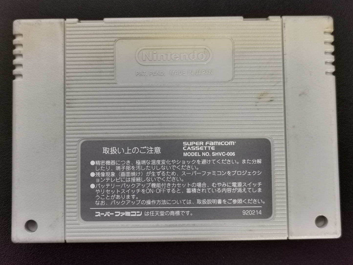 Seiken Densetsu 2 (Super Famicom)