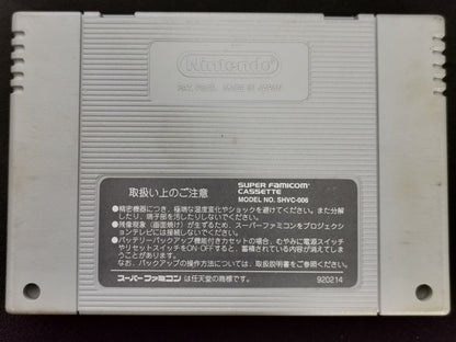 Star Fox (Super Famicom) - Loose