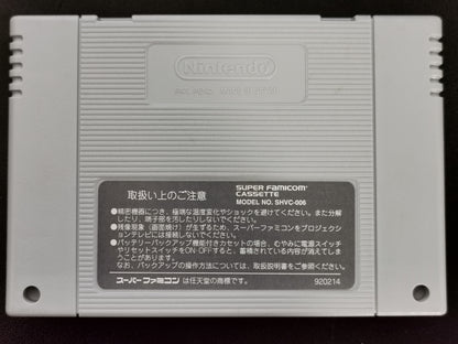 Super Famista 2 (Super Famicom) - Loose
