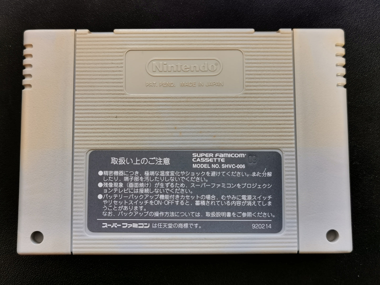Derby Stallion II (Super Famicom) - Loose