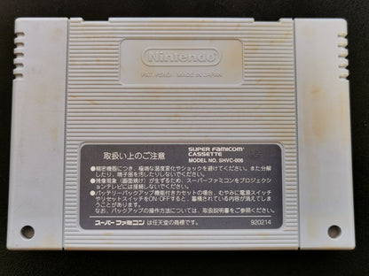 Mickey to Minnie Magical Adventure 2 (Super Famicom) - Loose