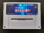 Akagawa Jirou: Majo-tachi no Nemuri (Super Famicom) - Loose