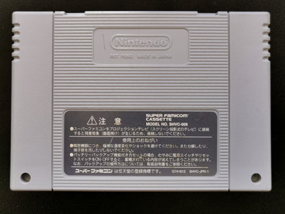 Akagawa Jirou: Majo-tachi no Nemuri (Super Famicom) - Loose