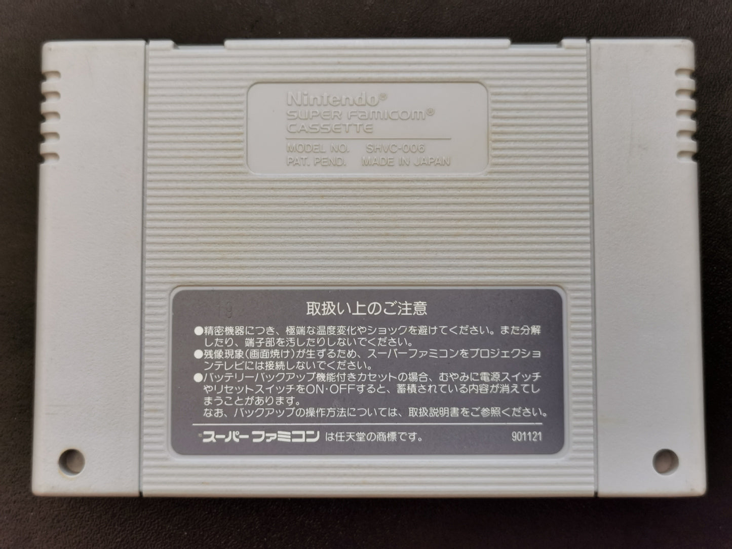 Dragon Ball Z: Super Saiya Densetsu (Super Famicom) - Loose