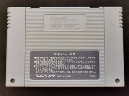 Dragon Ball Z: Super Saiya Densetsu (Super Famicom) - Loose