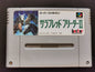 Thoroughbred Breeder II (Super Famicom) - Loose