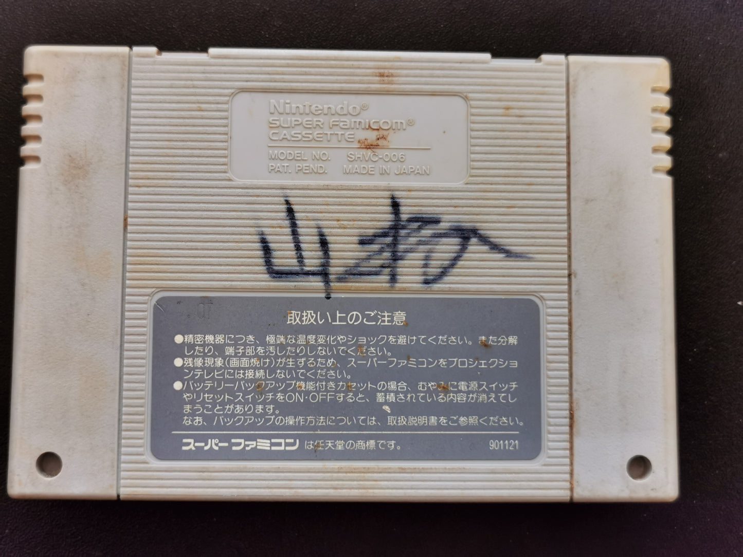Thoroughbred Breeder II (Super Famicom) - Loose
