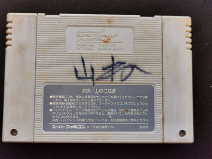 Thoroughbred Breeder II (Super Famicom) - Loose