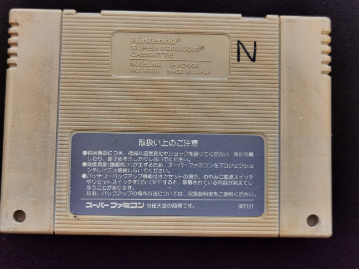 Gradius III (Super Famicom) - Loose