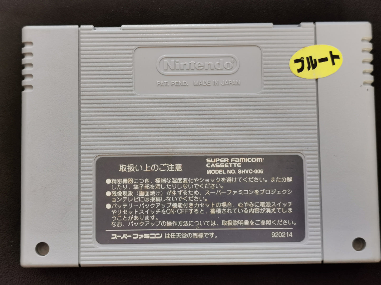 Samurai Spirits (Super Famicom) - Loose