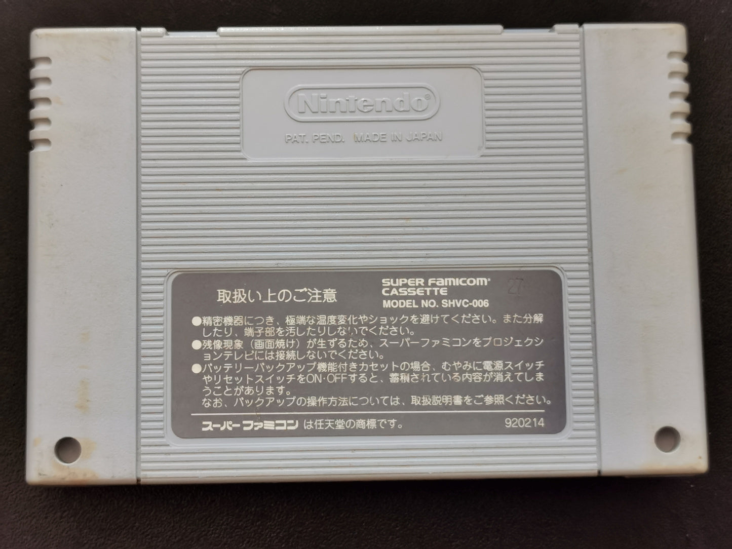 GX SD Gundam (Super Famicom) – Loose