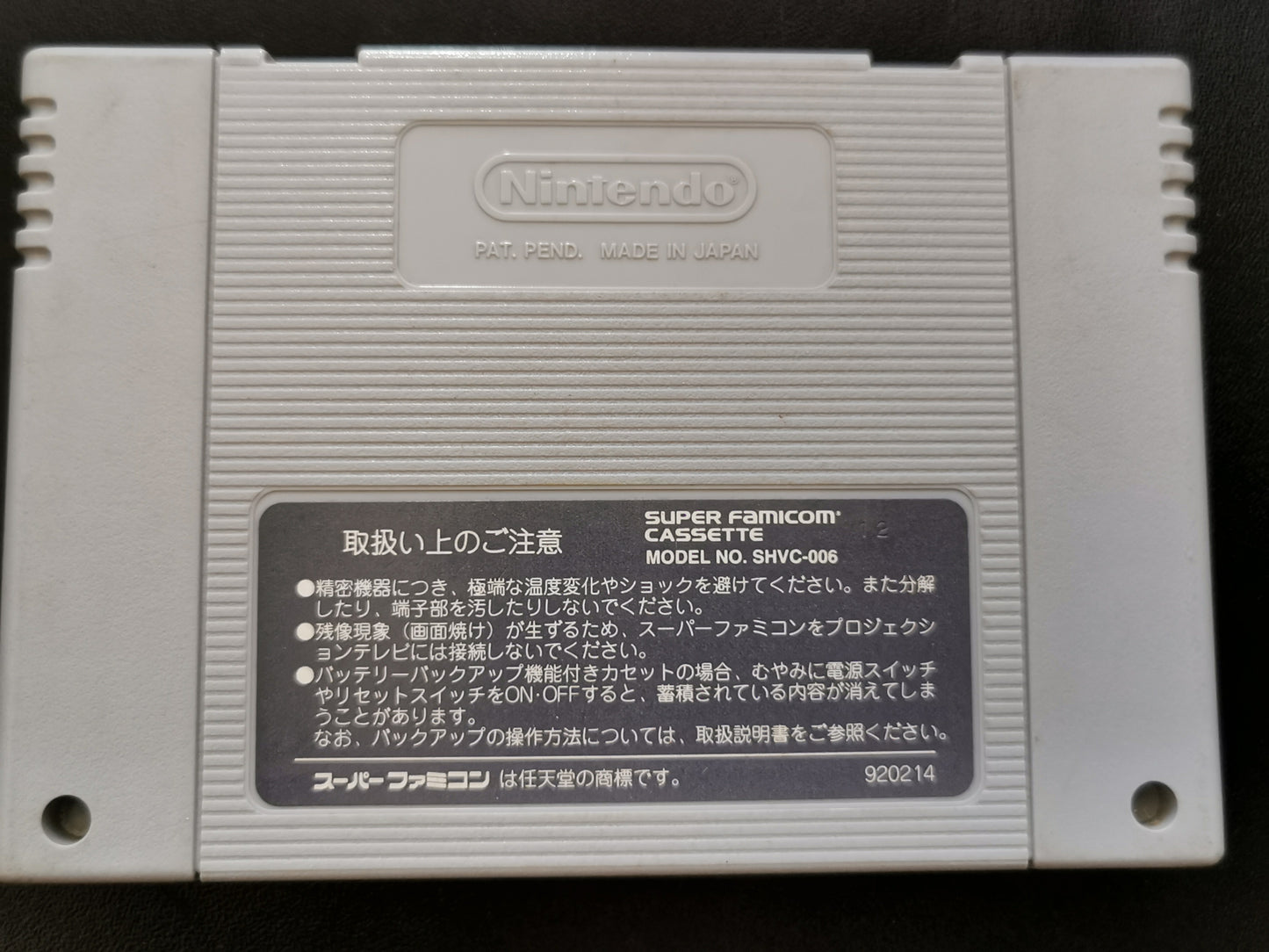 Bakushou Jinsei Gekijou: Ooedo Nikki (Super Famicom) - Loose