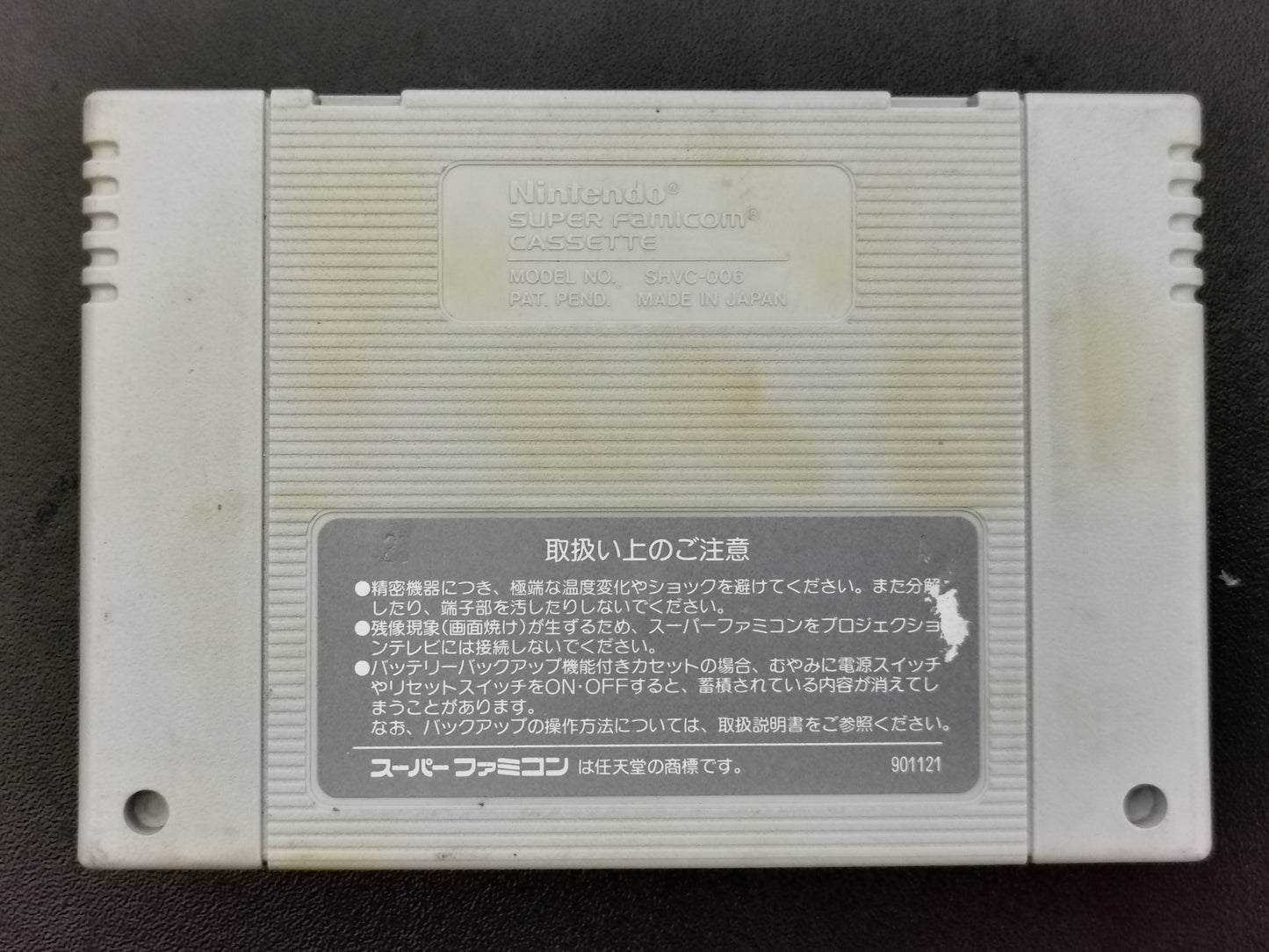 Jaleco Rally Big Run: The Supreme 4WD Challenge (Super Famicom) – Loose