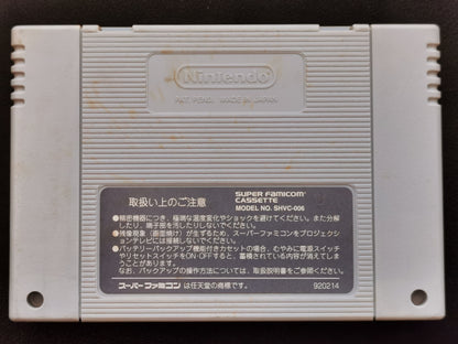 Fire Emblem: Monshou no Nazo (Super Famicom) - Loose