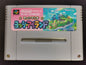 Super Mario: Yossy Island (Super Famicom) - Loose