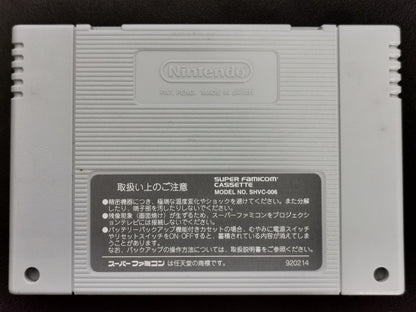 Super Mario: Yossy Island (Super Famicom) - Loose