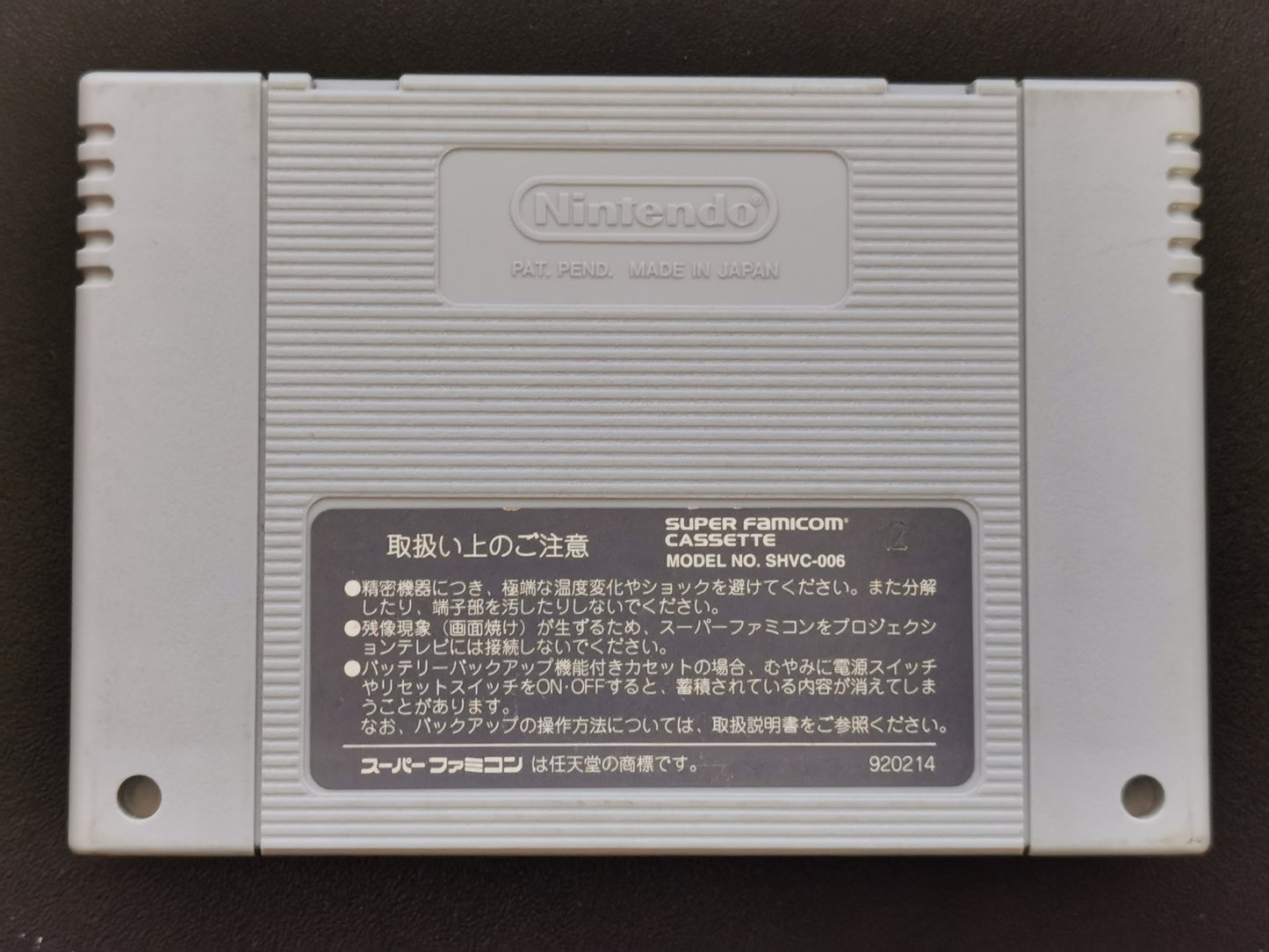 Front Mission (Super Famicom) - Loose