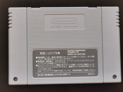 Crayon Shin-Chan: Arashi wo Yobu Enji (Super Famicom) - Loose