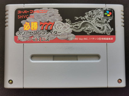 Hisshou 777 Fighter: Pachi-Slot Ryuuguu Densetsu (Super Famicom) - Loose