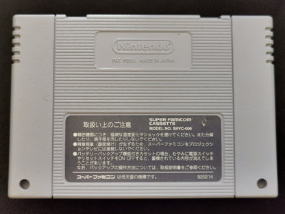 Hisshou 777 Fighter: Pachi-Slot Ryuuguu Densetsu (Super Famicom) - Loose