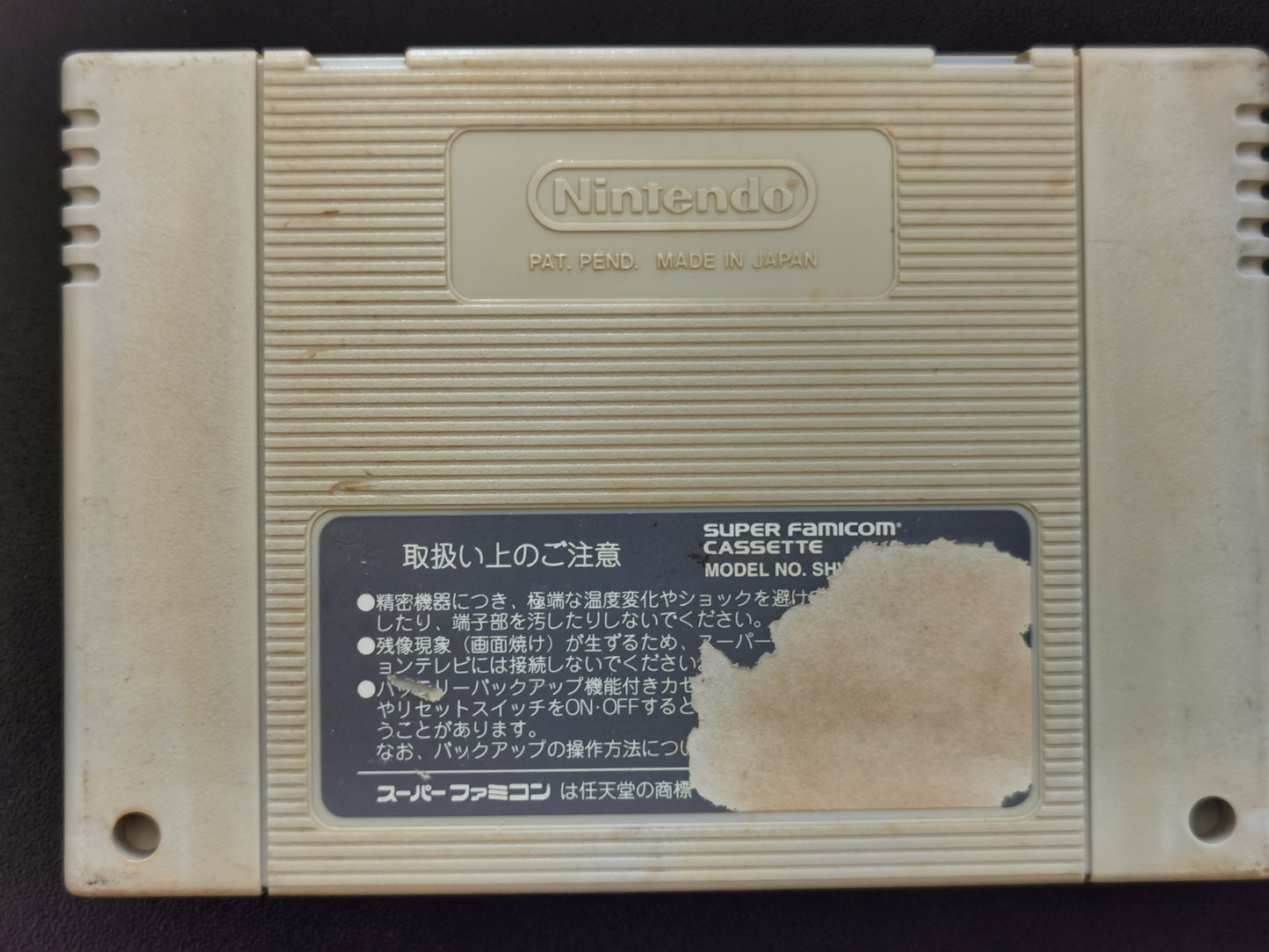 Super Puyo Puyo (Super Famicom) - Loose
