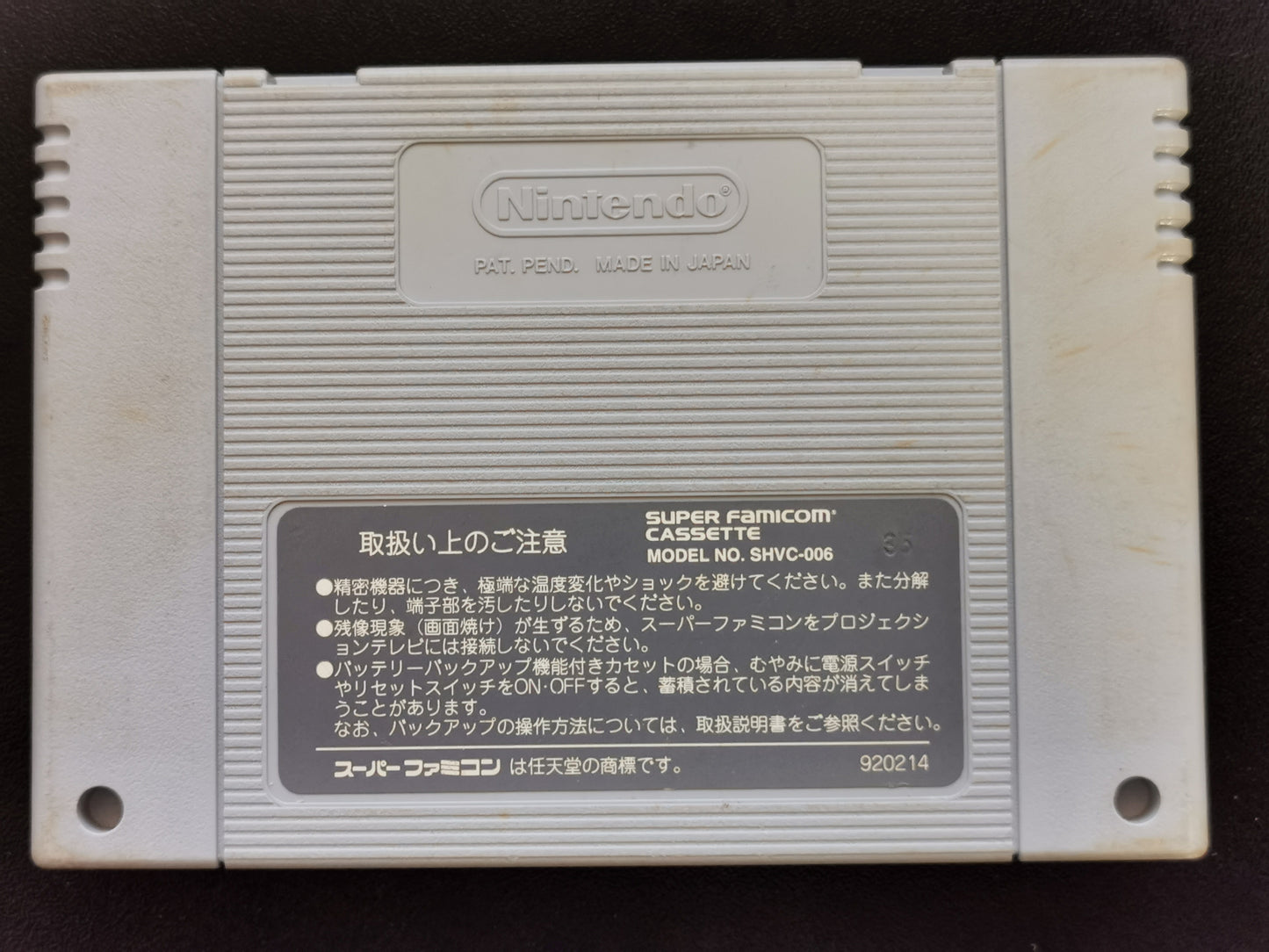 Super Bomberman (Super Famicom) - Loose